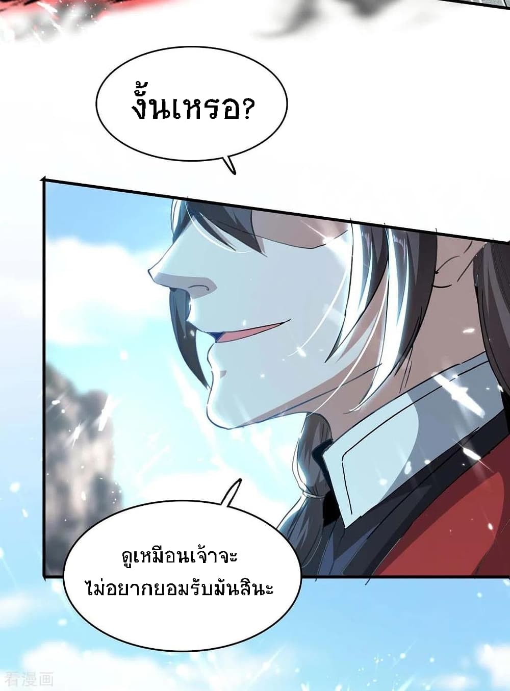 Return of Divine Emperor ตอนที่ 184 (31)